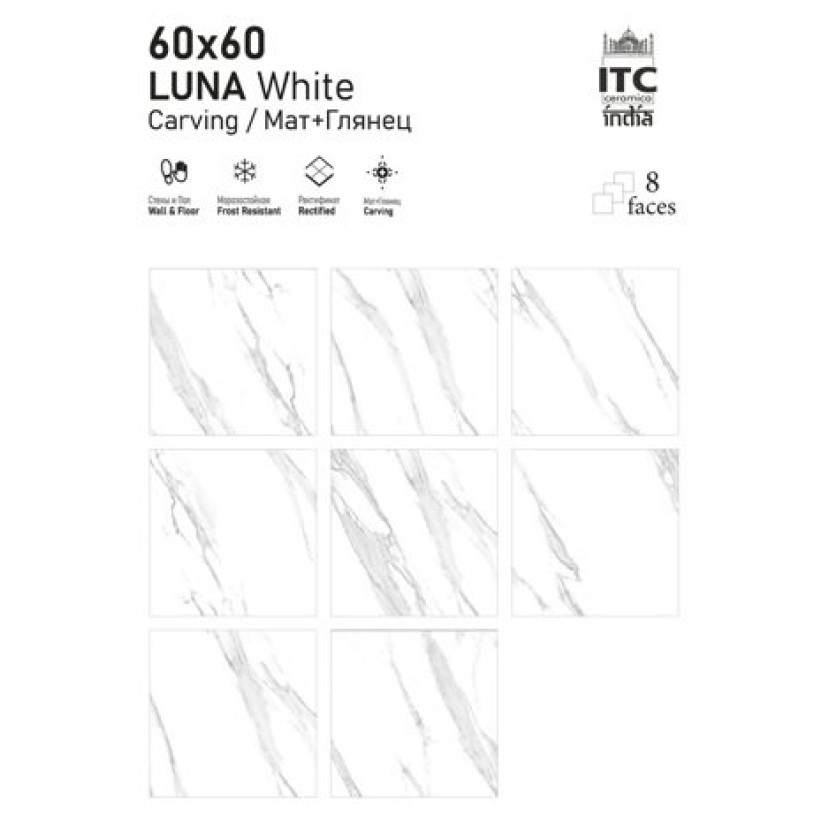 Керамогранит LUNA White Carving 60х60