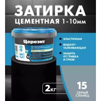 Затирка для швов Церезит CE 40/2кг Серый сланец 15