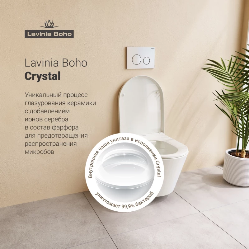 Унитаз подвесной Lavinia Boho Biore 3304102R + 33290410 безободковый, с сиденьем микролифт, белый