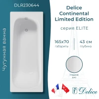 Ванна чугунная Delice Continental DLR230644 165x70 см, белый