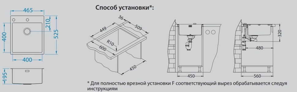 Кухонная мойка Alveus Pure 20 KMB нержавеющая сталь/матовая сталь 1103608 - фото 5