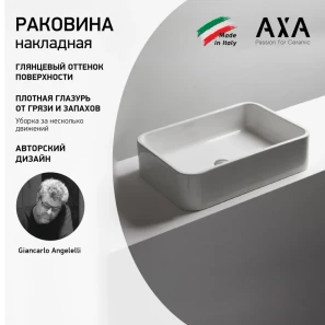 Изображение товара раковина-чаша axa cosa 8621001 60x45 см, накладная, белый глянец