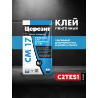 Клей Церезит CM17/5кг Плиточный клей для крупноформатного керамогранита