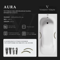 Ванна чугунная Vinsent Veron Aura VAU1808045H/VH0015BR 180x80 см, с ручками, белый