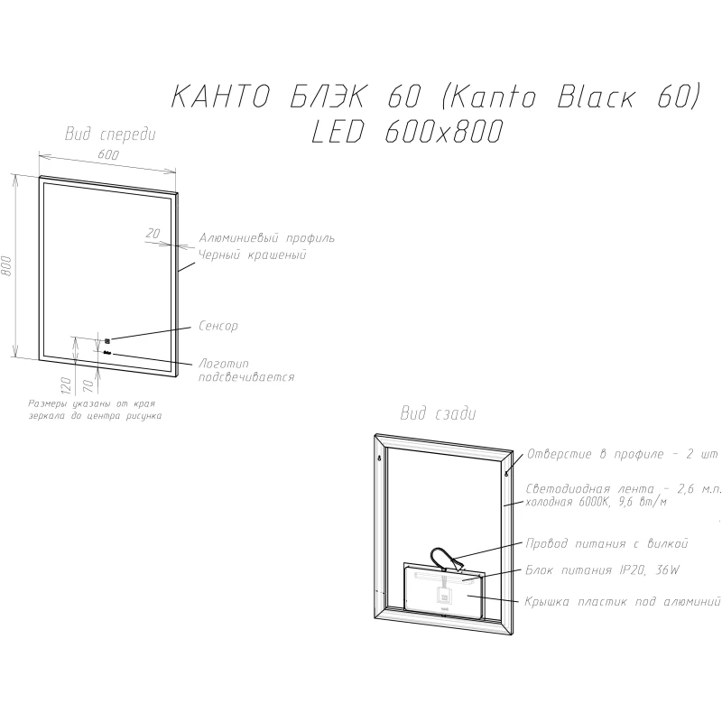 Зеркало 60x80 см черный матовый Sintesi Kanto SIN-SPEC-KANTO-black-60