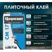 Клей Церезит CM17/25кг Плиточный клей для крупноформатного керамогранита