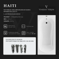 Ванна чугунная Vinsent Veron Haiti VHT1708042-AS 170x80 см, с антискользящим покрытием, белый