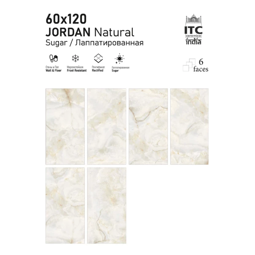 Керамогранит JORDAN Natural Sugar 60х120