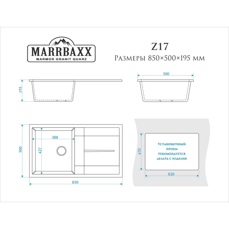 Кухонная мойка Marrbaxx Рони Z17 хлопок глянец Z017Q007