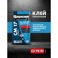 Эластичный плиточный клей Церезит СМ 17 Аэрогель (Белый)
