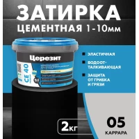 Затирка для швов Церезит CE 40/2кг Каррара 05 