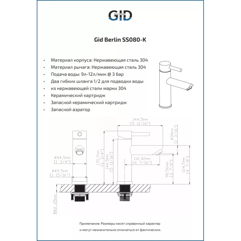 Смеситель для раковины без донного клапана GID Berlin SS080-BM-K
