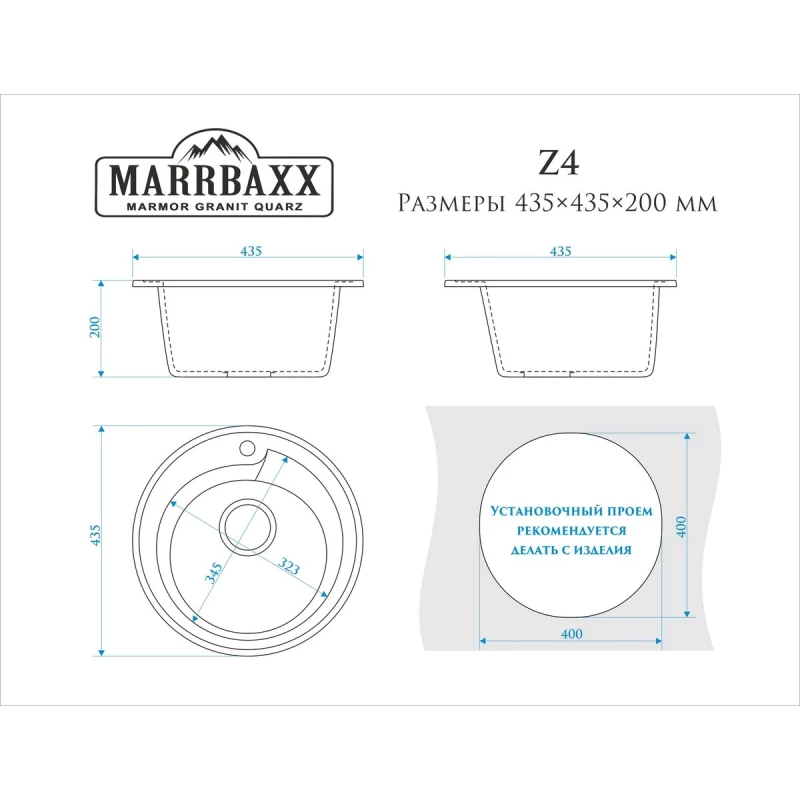 Кухонная мойка Marrbaxx Венди Z4 песочный глянец Z004Q005