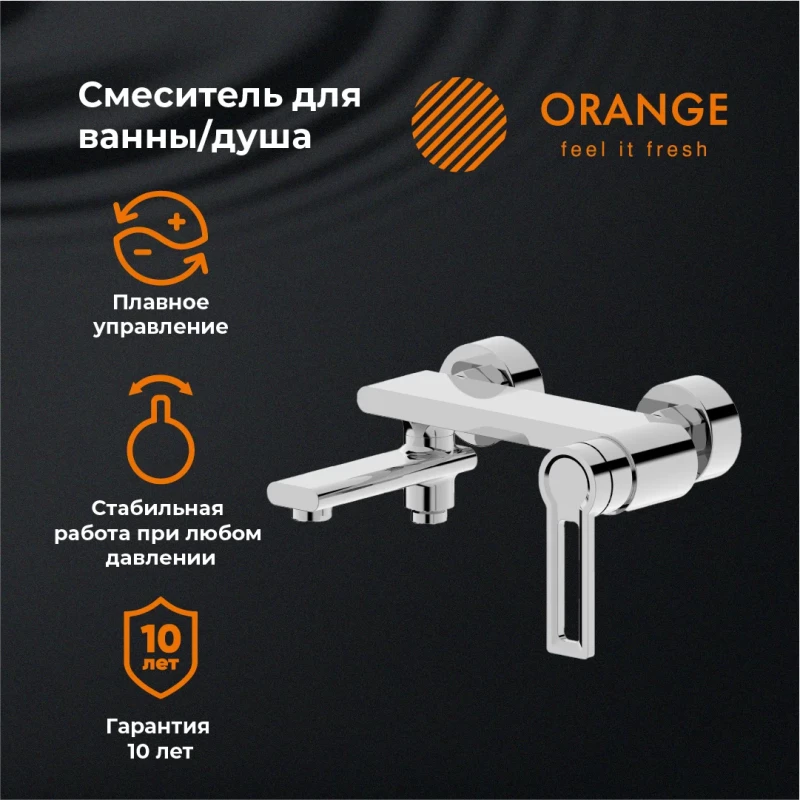 Смеситель для ванны Orange Splito M36-100cr