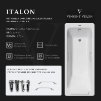 Ванна чугунная Vinsent Veron Italon VIT1707045H/VH0012NI 170x70 см, с ручками, белый