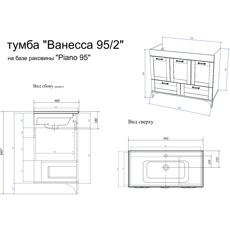 Комплект мебели индиго матовый 95 см Sanflor Ванесса C15332 + C15329                 