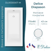 Ванна из литьевого мрамора Delice Diapason DLR330007-M 170x80 см, белый матовый