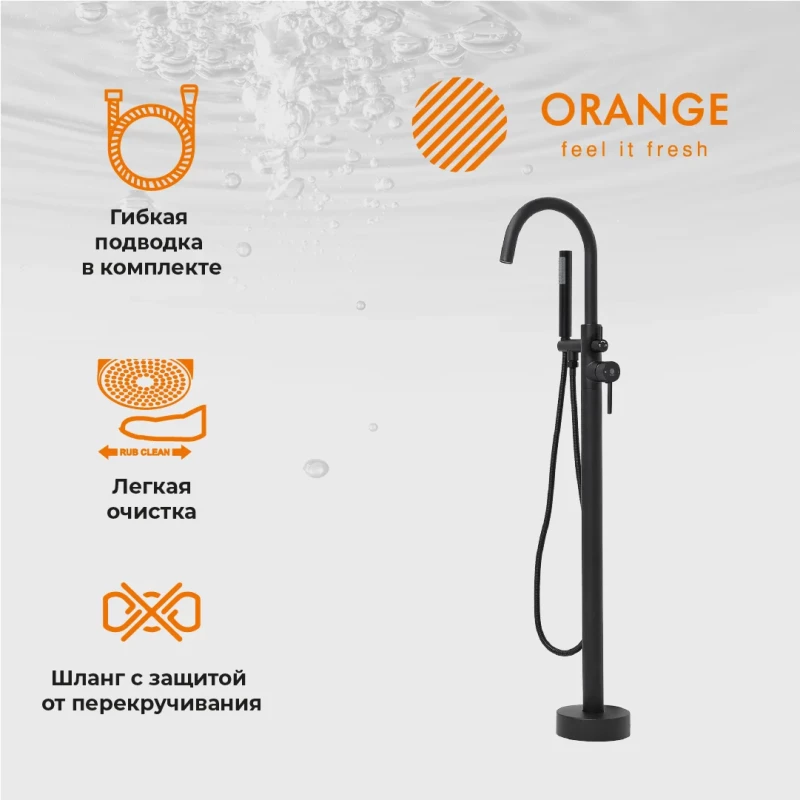 Смеситель напольный для ванны Orange Steel M99-336b