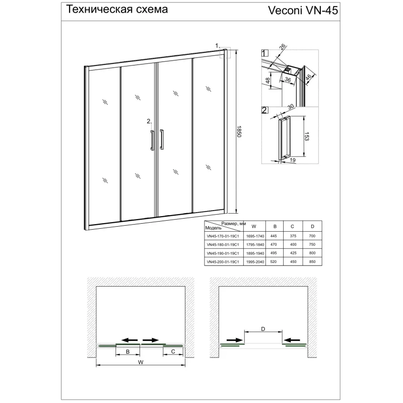 Душевая дверь 180 см Veconi Vianno VN45-180-01-19C1 прозрачное