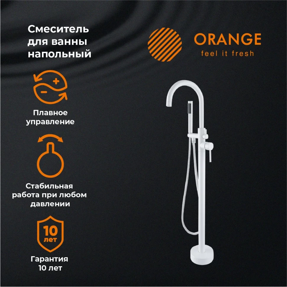 Смеситель напольный для ванны Orange Steel M99-336w - фото 8