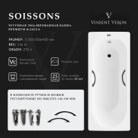 Ванна чугунная Vinsent Veron Soissons VCN1707042H/VH0015BL 170x70 см, с ручками, белый