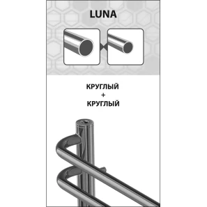 Изображение товара полотенцесушитель электрический 700x500 тэн правый lemark luna п7 lm41707z