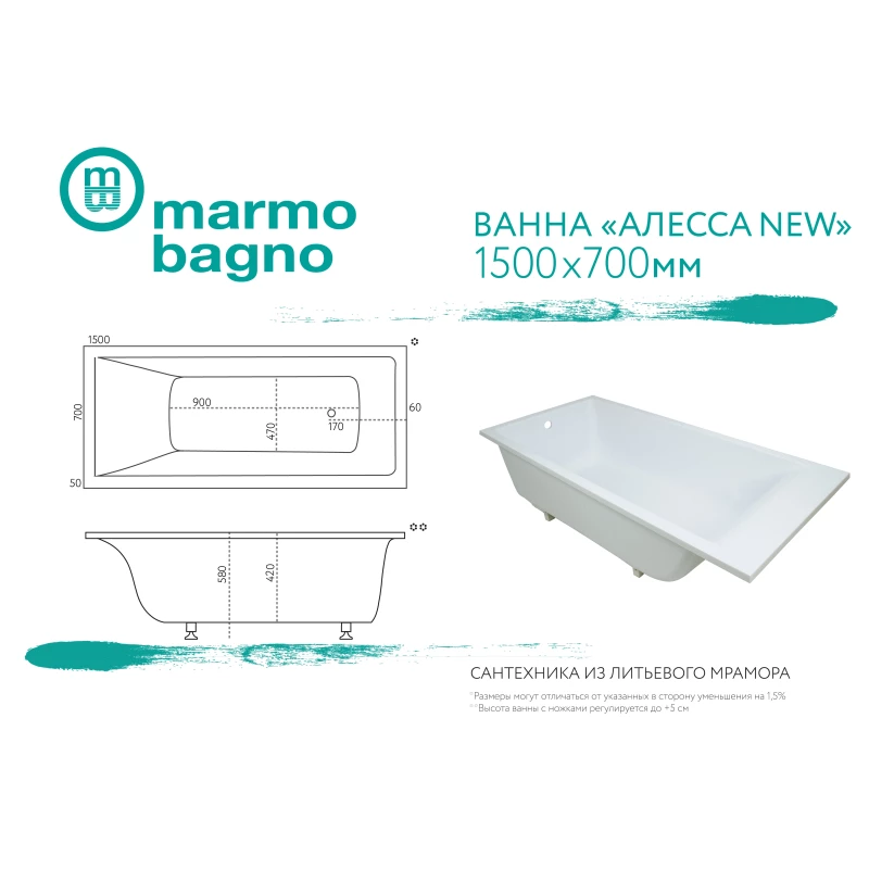 Ванна из литьевого мрамора 150x70 см Marmo Bagno Алесса New MB-ALN150-70