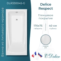 Ванна из литьевого мрамора Delice Respect DLR330045-G 170x75 см, белый глянец
