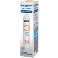 Картридж Барьер Эксперт Ферростоп P241P00 (4601032930592)