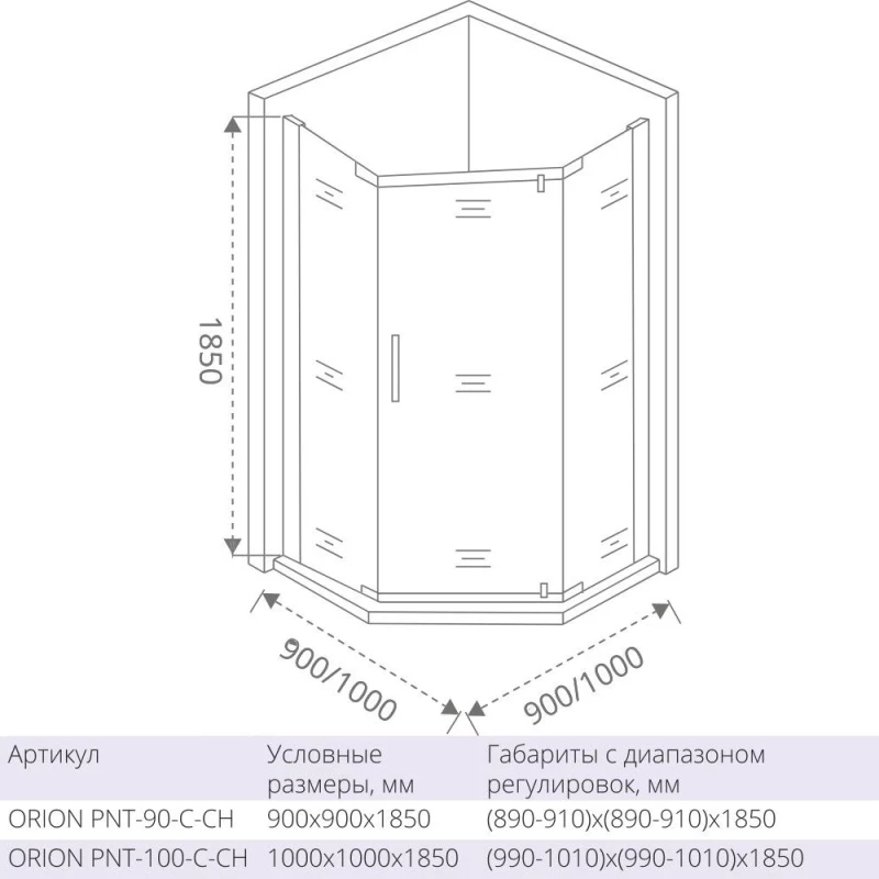 Душевой уголок 100x100 см Good Door Orion PNT-100-C-CH прозрачное
