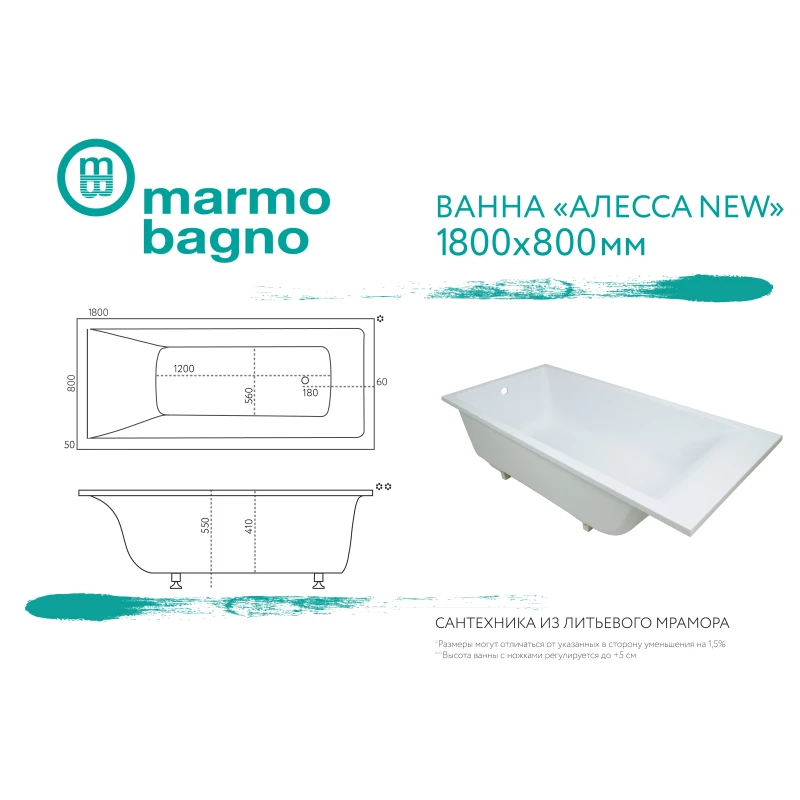 Ванна из литьевого мрамора 180x80 см Marmo Bagno Алесса New MB-ALN180-80