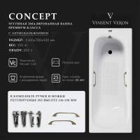 Ванна чугунная Vinsent Veron Concept VCO1507042H/VH0012BR-AS 150x70 см, с ручками, антискользящим покрытием, белый