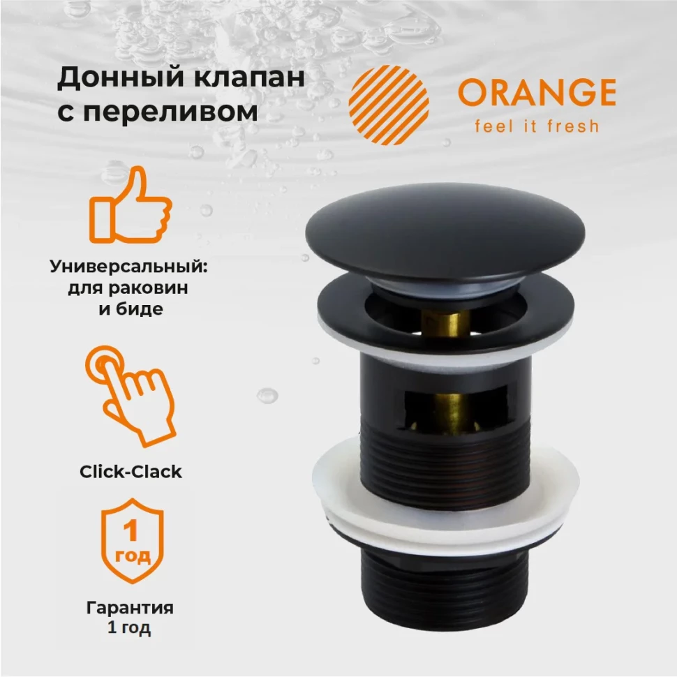 Донный клапан Orange X1-004b - фото 2