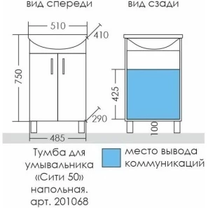 Изображение товара комплект мебели белый глянец 51 см санта сити 201068 + yyut50 + 101100