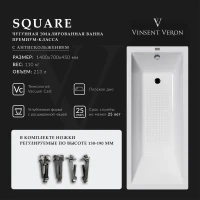 Ванна чугунная Vinsent Veron Square  VSQ1407045-AS 140x70 см, с антискользящим покрытием, белый