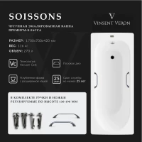 Ванна чугунная Vinsent Veron Soissons VCN1707042H/VH0012CH 170x70 см, с ручками, белый