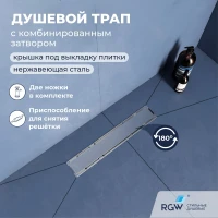 Душевой трап (лоток) RGW SDR-22 47212240-01 40 см, с решеткой, 2 в 1 под плитку, хром