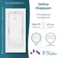 Ванна из литьевого мрамора Delice Diapason DLR330065R-G 180x75 см, с ручками, белый глянец