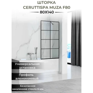 Изображение товара шторка на ванну ceruttispa muza f80 80 см, профиль черный матовый, стекло прозрачное