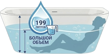 Большой объем